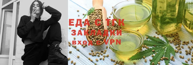 Печенье с ТГК конопля  купить наркоту  сайты даркнета телеграм  Верея 