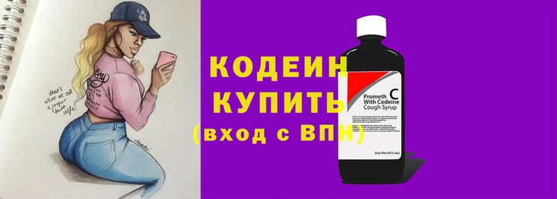 Codein Purple Drank  Верея 