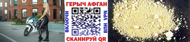 наркошоп  Верея  ГЕРОИН Афган 
