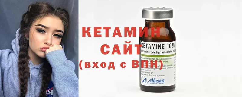 Кетамин ketamine  где найти   Верея 