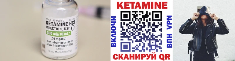 КЕТАМИН ketamine Верея