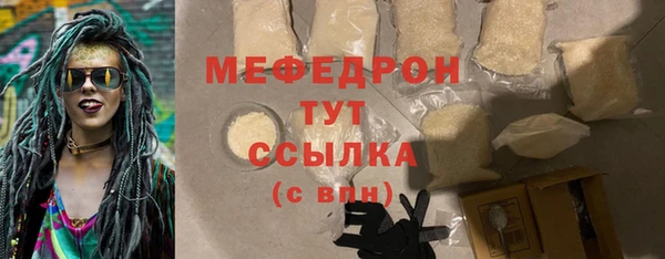 мефедрон Бородино