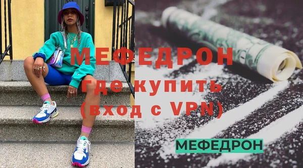 мефедрон Бородино