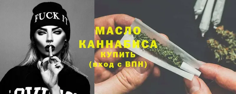 ТГК THC oil  как найти   Верея 